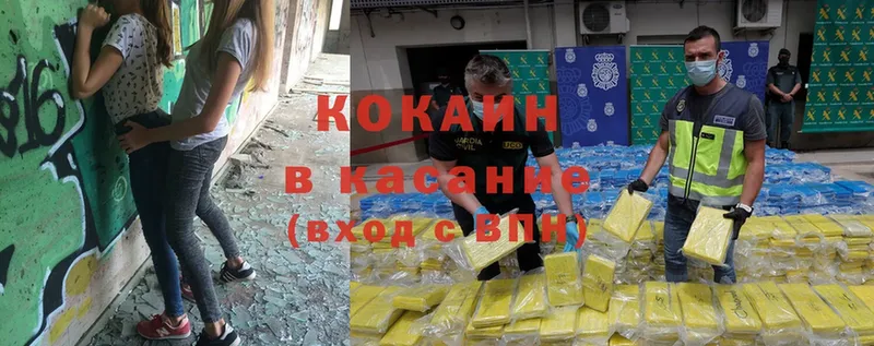 Cocaine Fish Scale  гидра ССЫЛКА  Разумное  где можно купить наркотик 