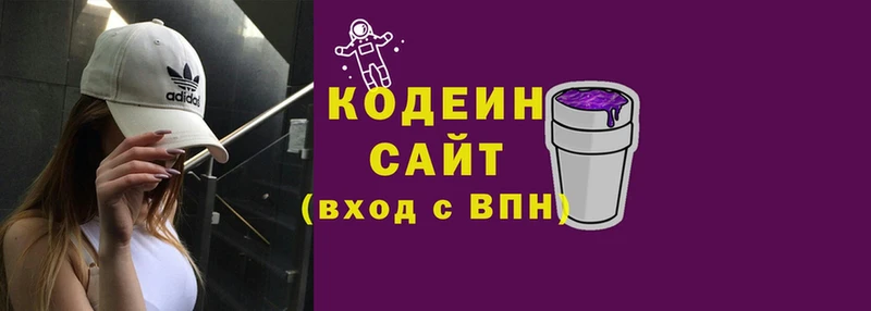 наркота  Разумное  Codein напиток Lean (лин) 