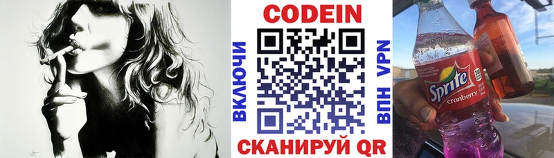 как найти закладки  Разумное  Codein напиток Lean (лин) 