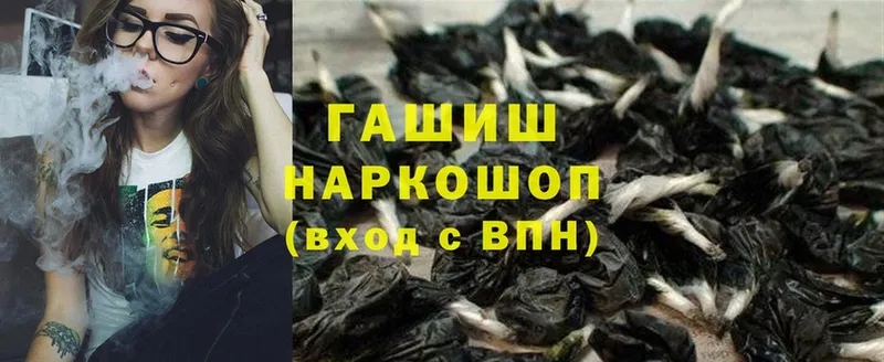 ГАШИШ гашик  Разумное 